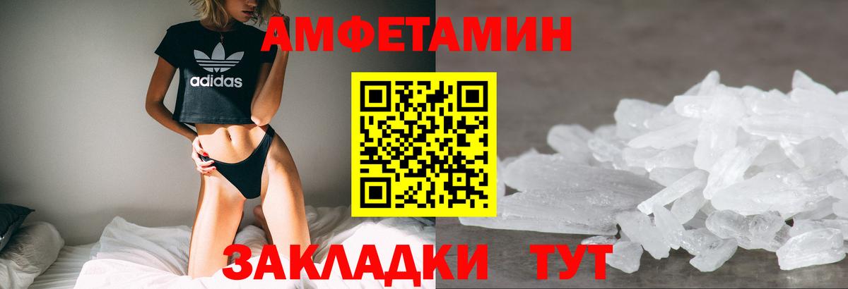 АМФ  Вход с VPN  Черногорск  АМФ Розовый 