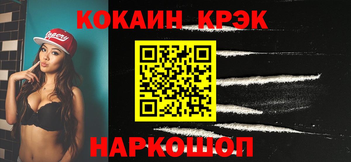 COCAIN Fish Scale Черногорск