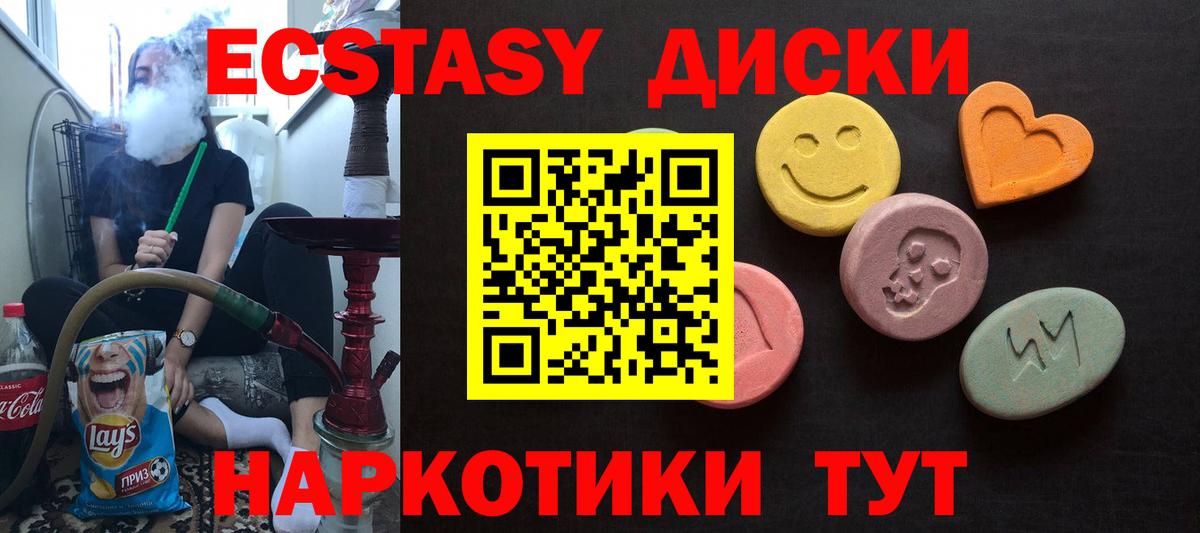 Ecstasy XTC Черногорск