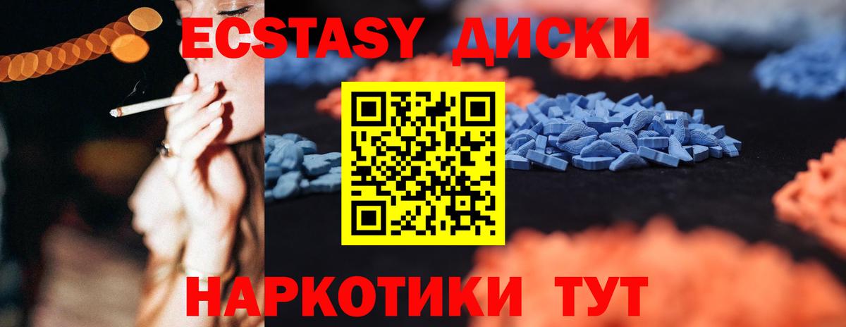 Экстази  Вход с VPN  Ecstasy 280 MDMA  Черногорск  Экстази бентли 