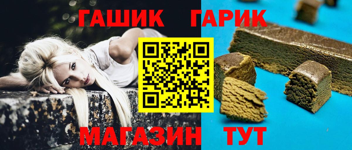 Гашиш гарик  Вход с VPN  ГАШИШ  ГАШИШ индика сатива  Черногорск 