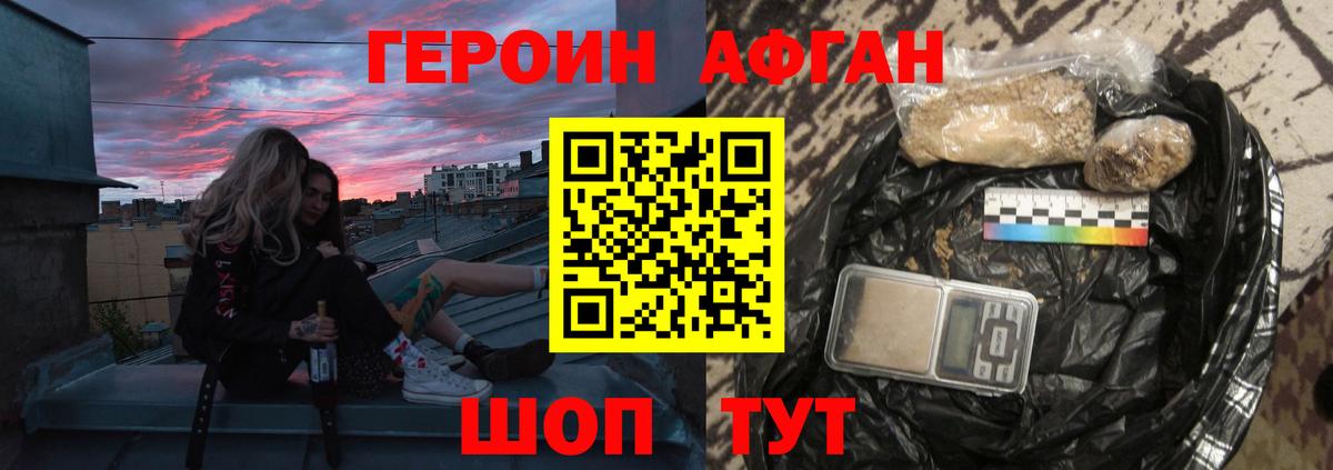 Черногорск  Героин  Вход с VPN  ГЕРОИН герыч 