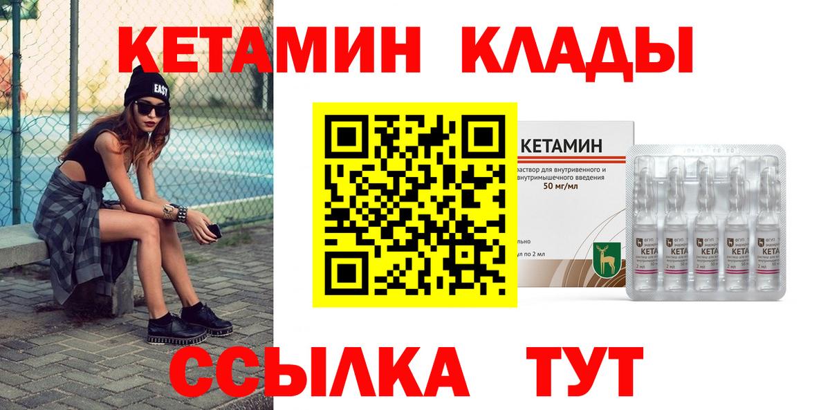 Кетамин ketamine  Вход с VPN  Черногорск  КЕТАМИН ketamine 