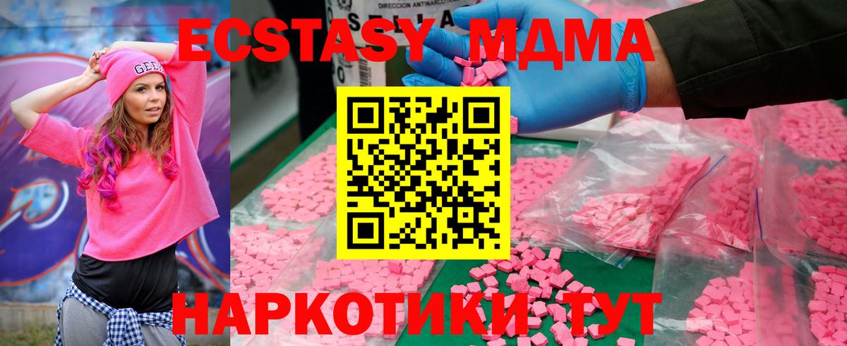 MDMA crystal Черногорск