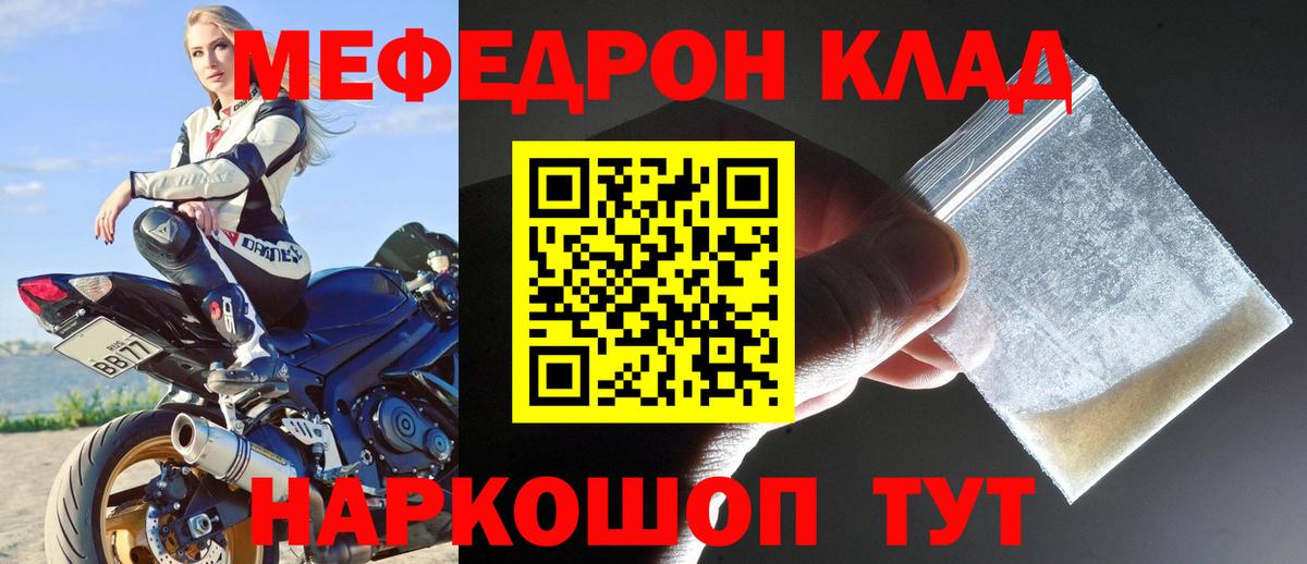 Черногорск  МЕФ кристаллы  МЕФ  купить наркоту  Вход с VPN  Меф кристаллы 