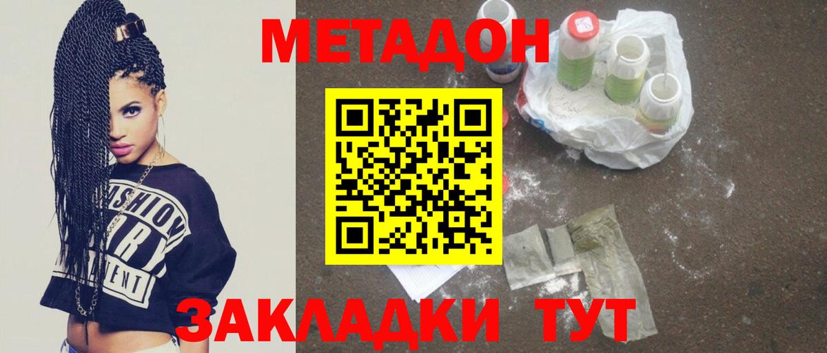 МЕГА сайт  МЕТАДОН methadone  Вход с VPN  Черногорск 