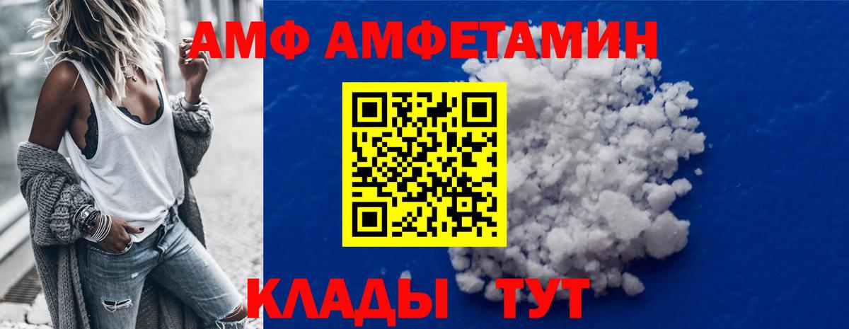 МЕТАМФЕТАМИН кристалл Черногорск