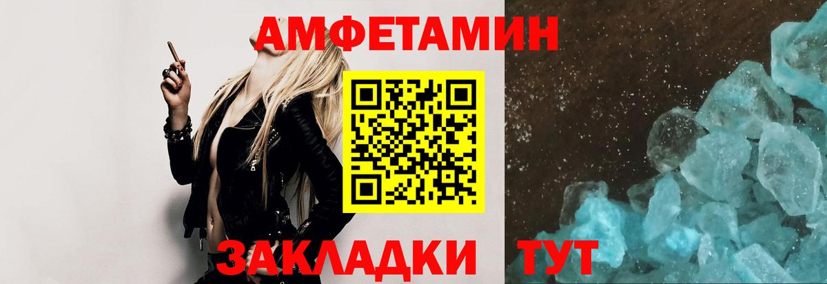 Черногорск  Метамфетамин Декстрометамфетамин 99.9%  Метамфетамин Декстрометамфетамин 99.9%  Вход с VPN 