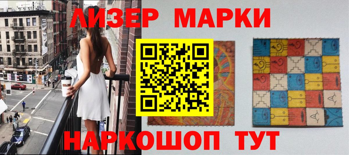Марки 25I-NBOMe 1,8мг  Вход с VPN  Черногорск 